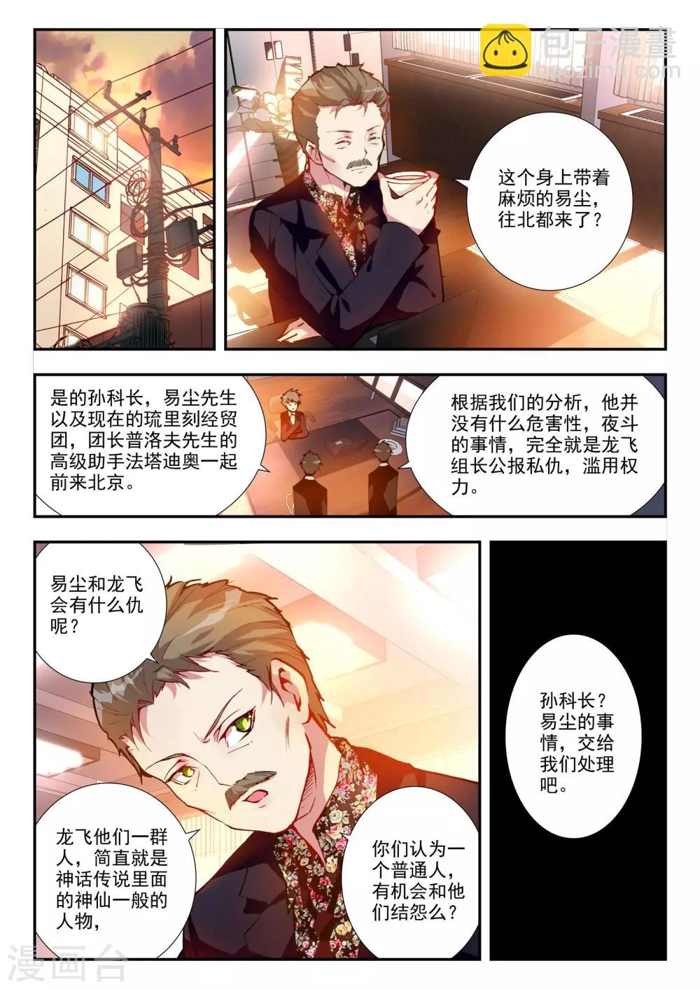 第21话 兄弟-第21话