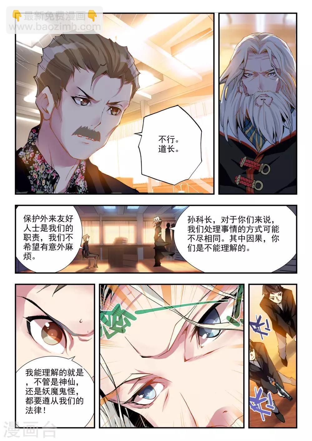 第21话 兄弟-第21话