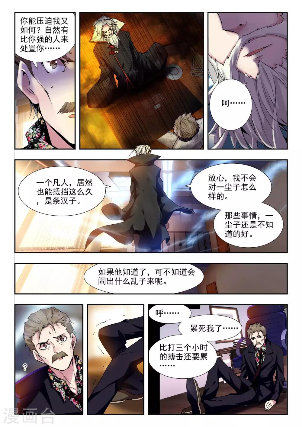 第21话 兄弟-第21话