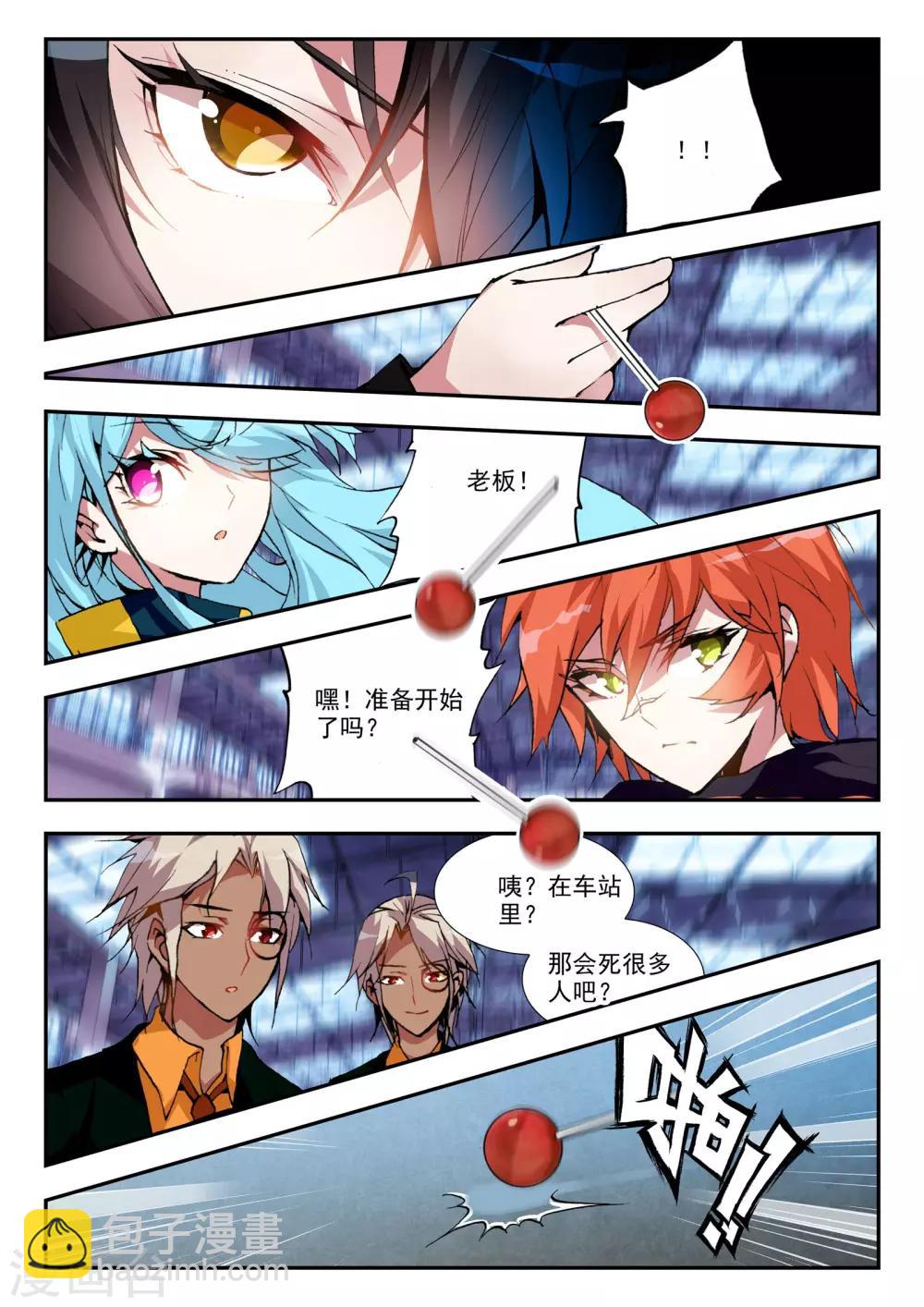 第21话 兄弟-第21话
