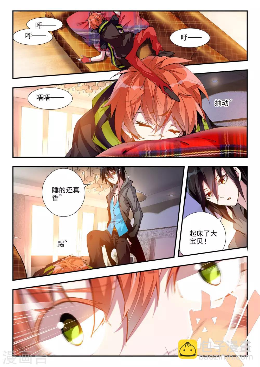 第21话 兄弟-第21话