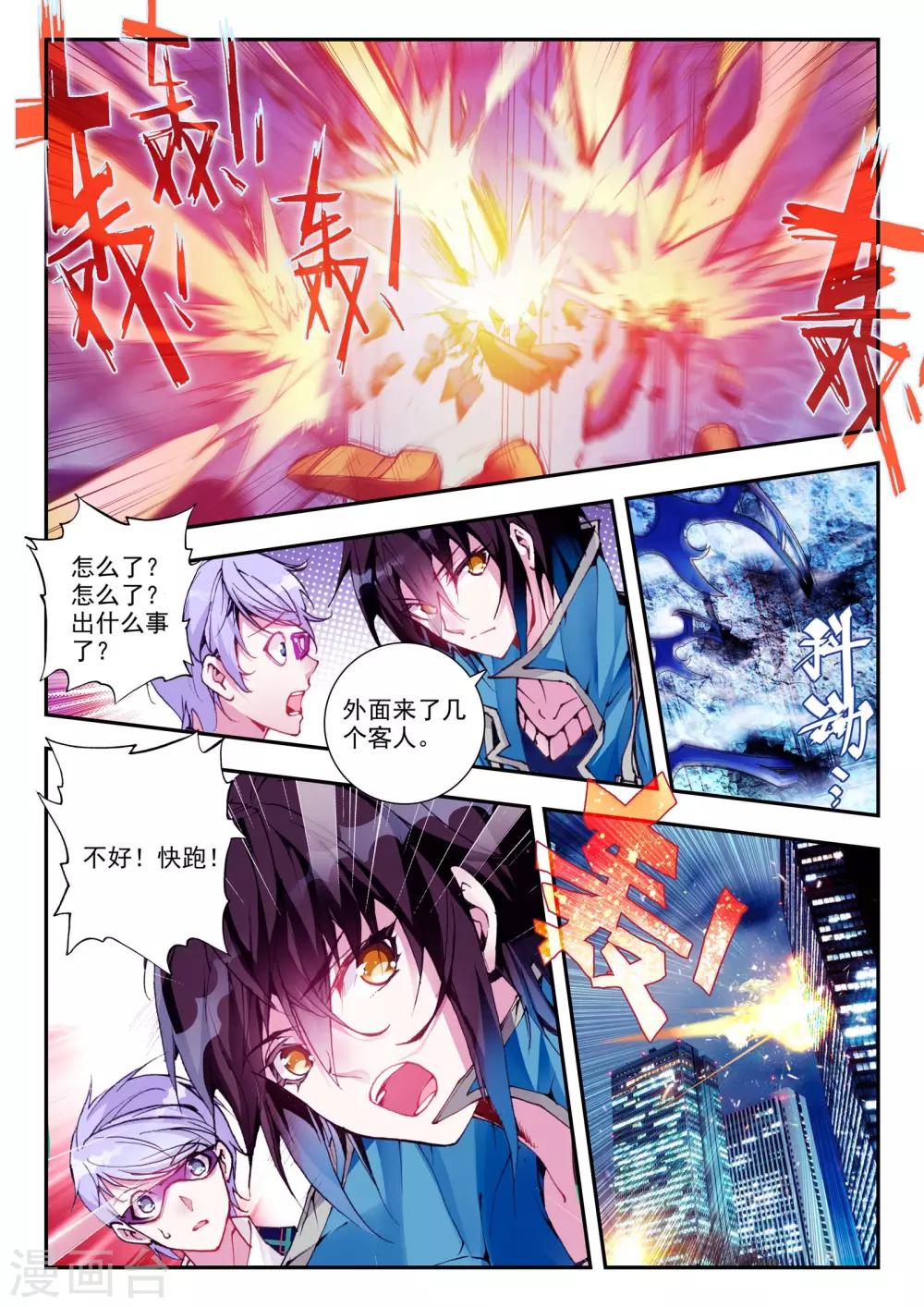 第23话 夜.斗-第23话