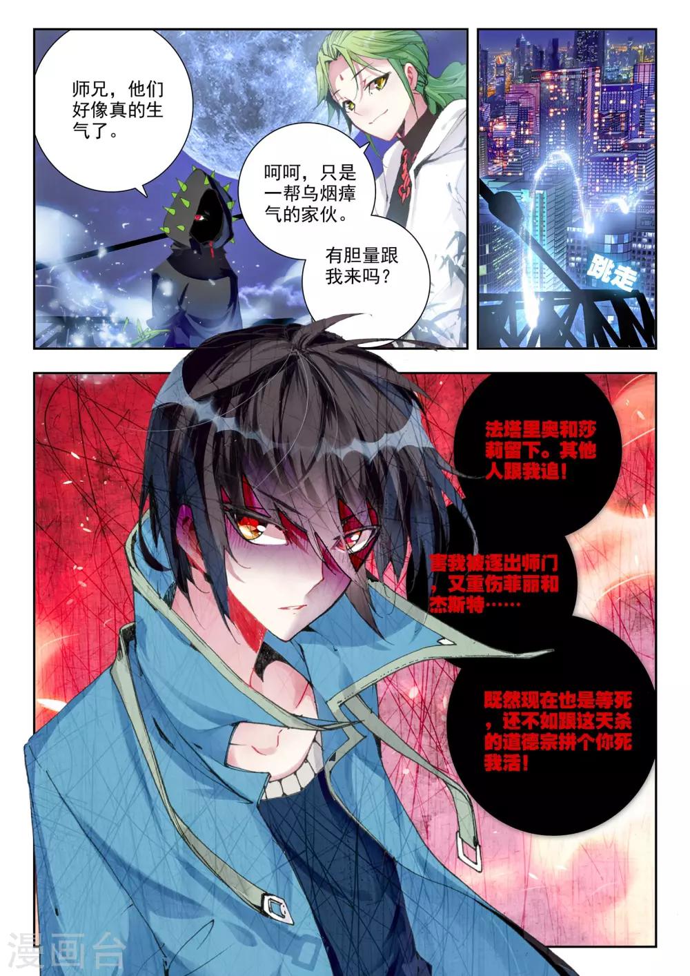 第23话 夜.斗-第23话