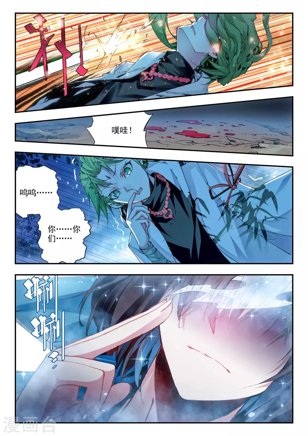 第23话 夜.斗-第23话