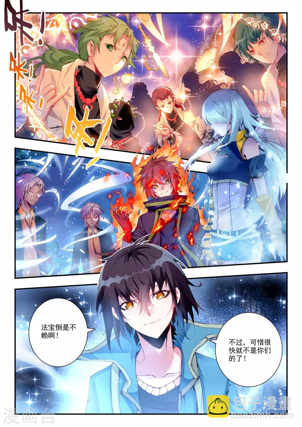 第23话 夜.斗-第23话