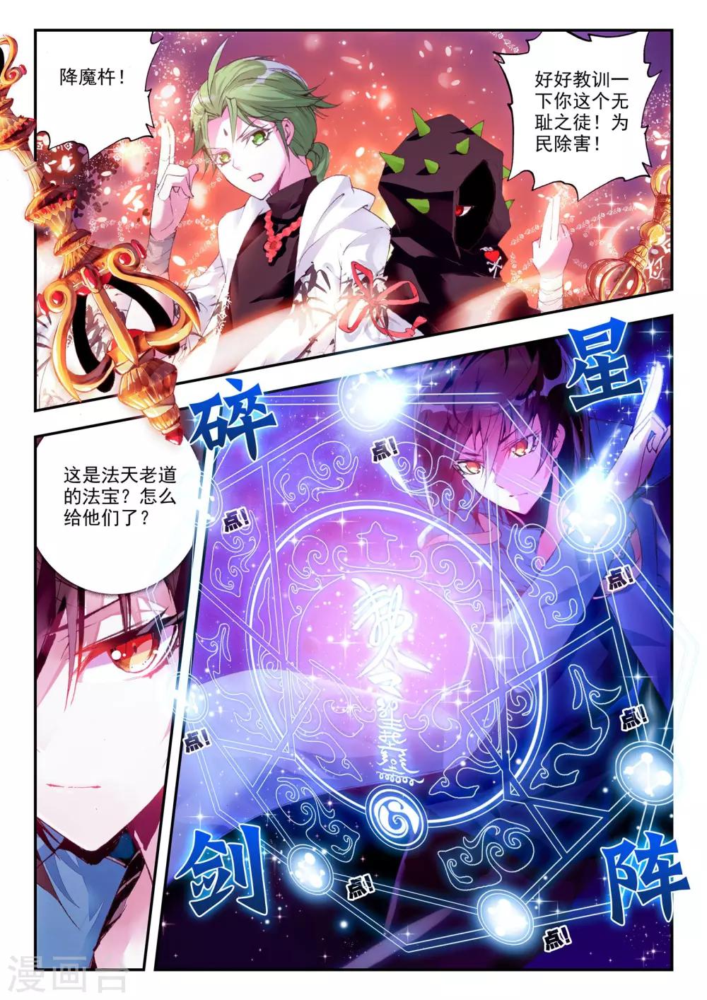 第23话 夜.斗-第23话