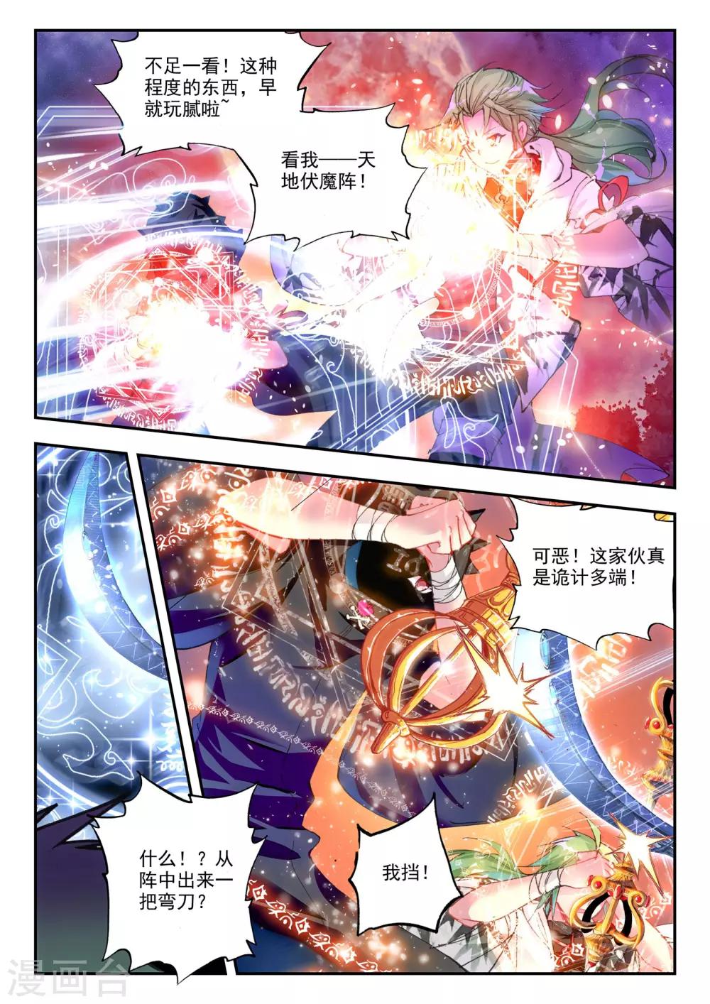 第23话 夜.斗-第23话