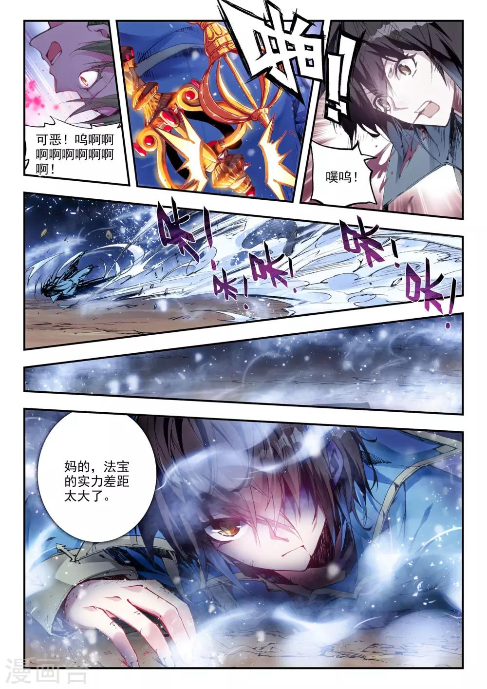 第23话 夜.斗-第23话