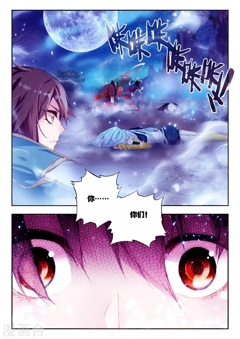 第23话 夜.斗-第23话