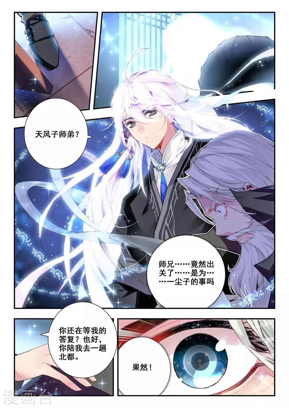 第23话 夜.斗-第23话