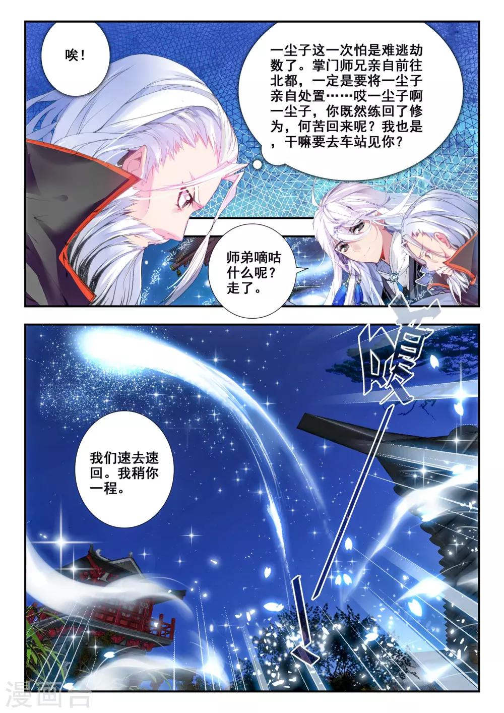 第23话 夜.斗-第23话
