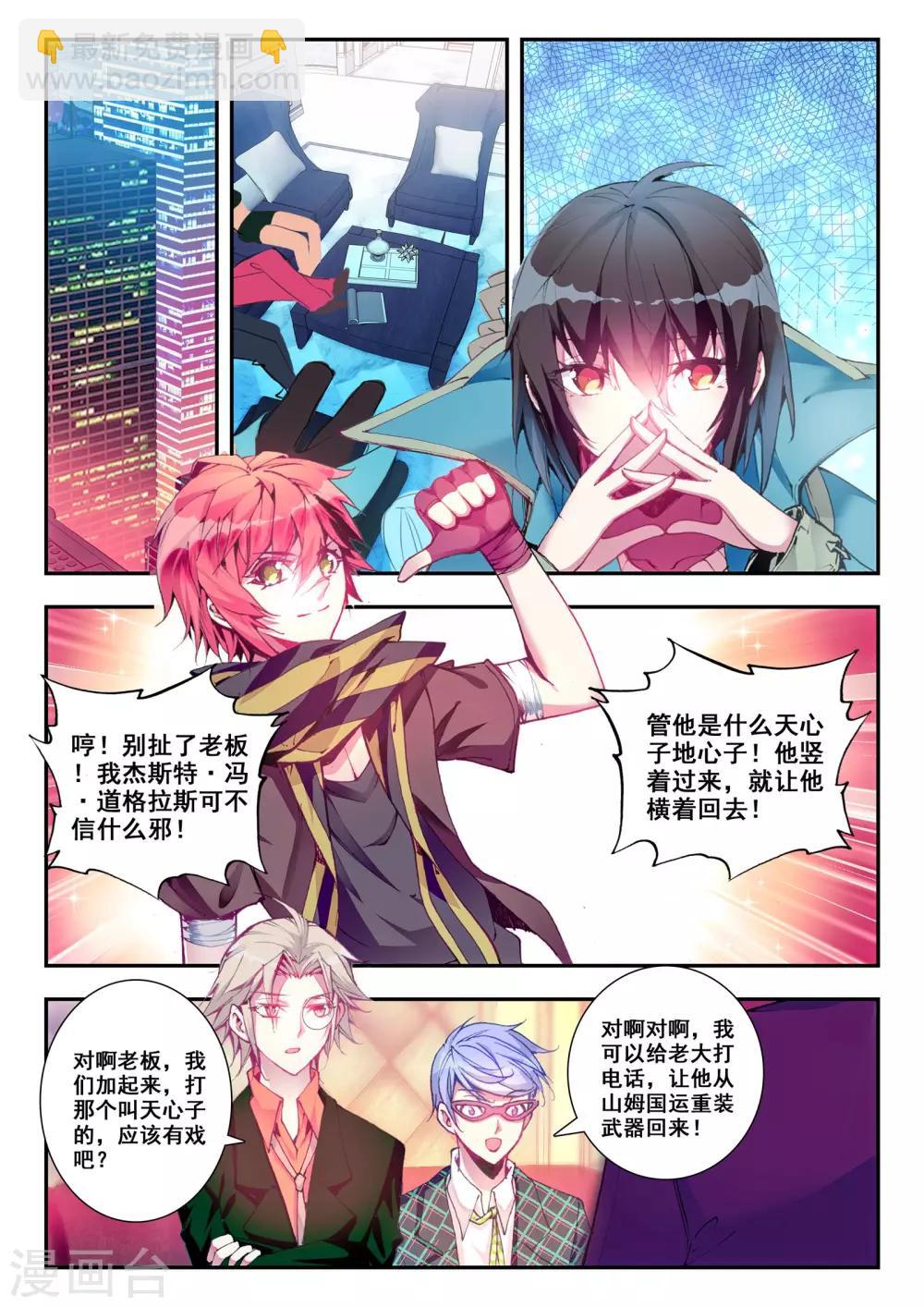 第23话 夜.斗-第23话