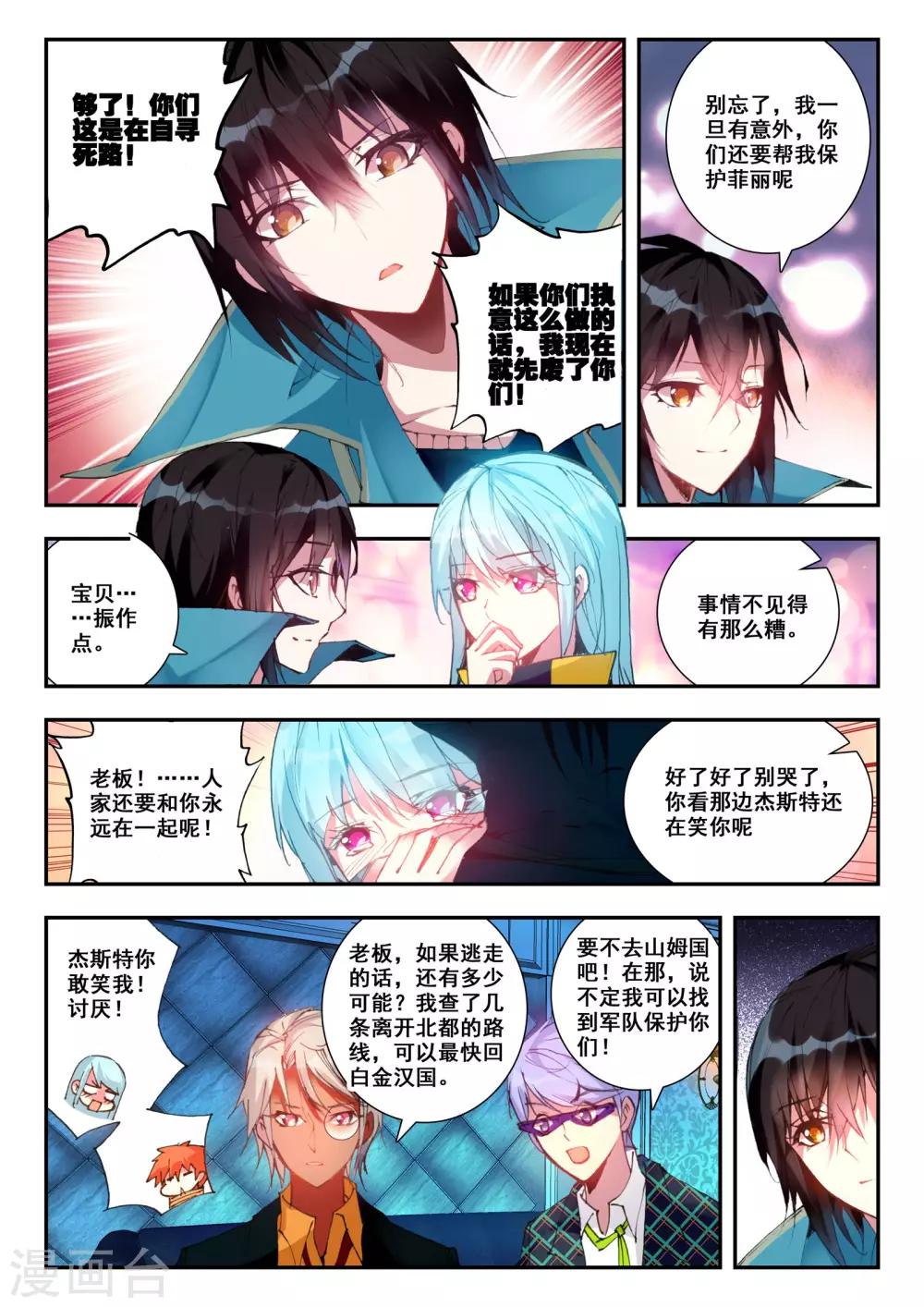 第23话 夜.斗-第23话