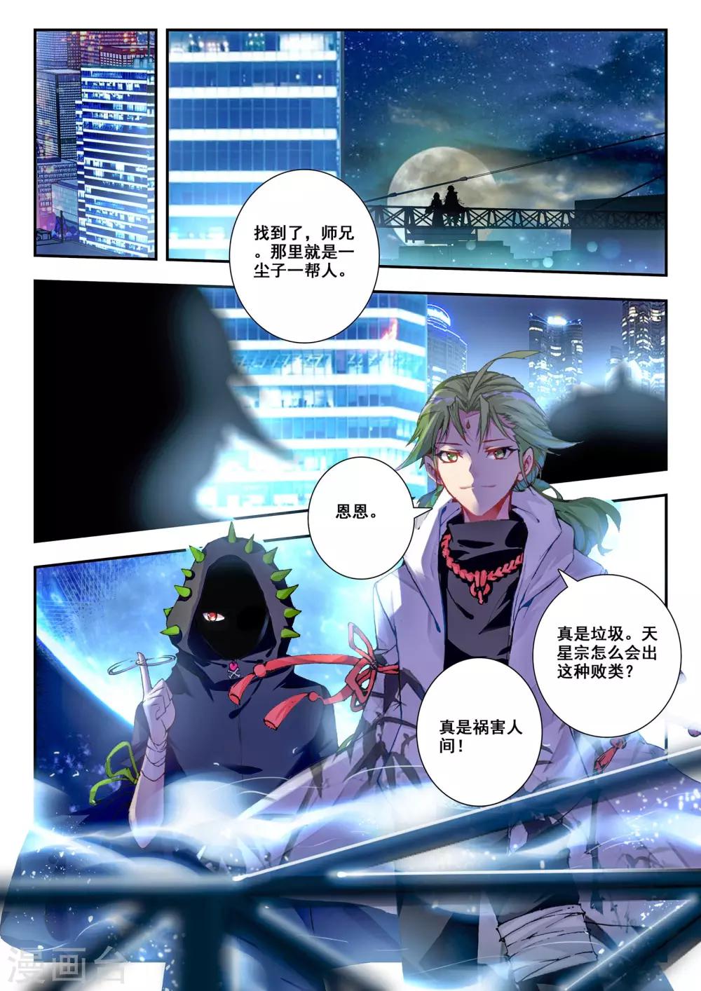 第23话 夜.斗-第23话
