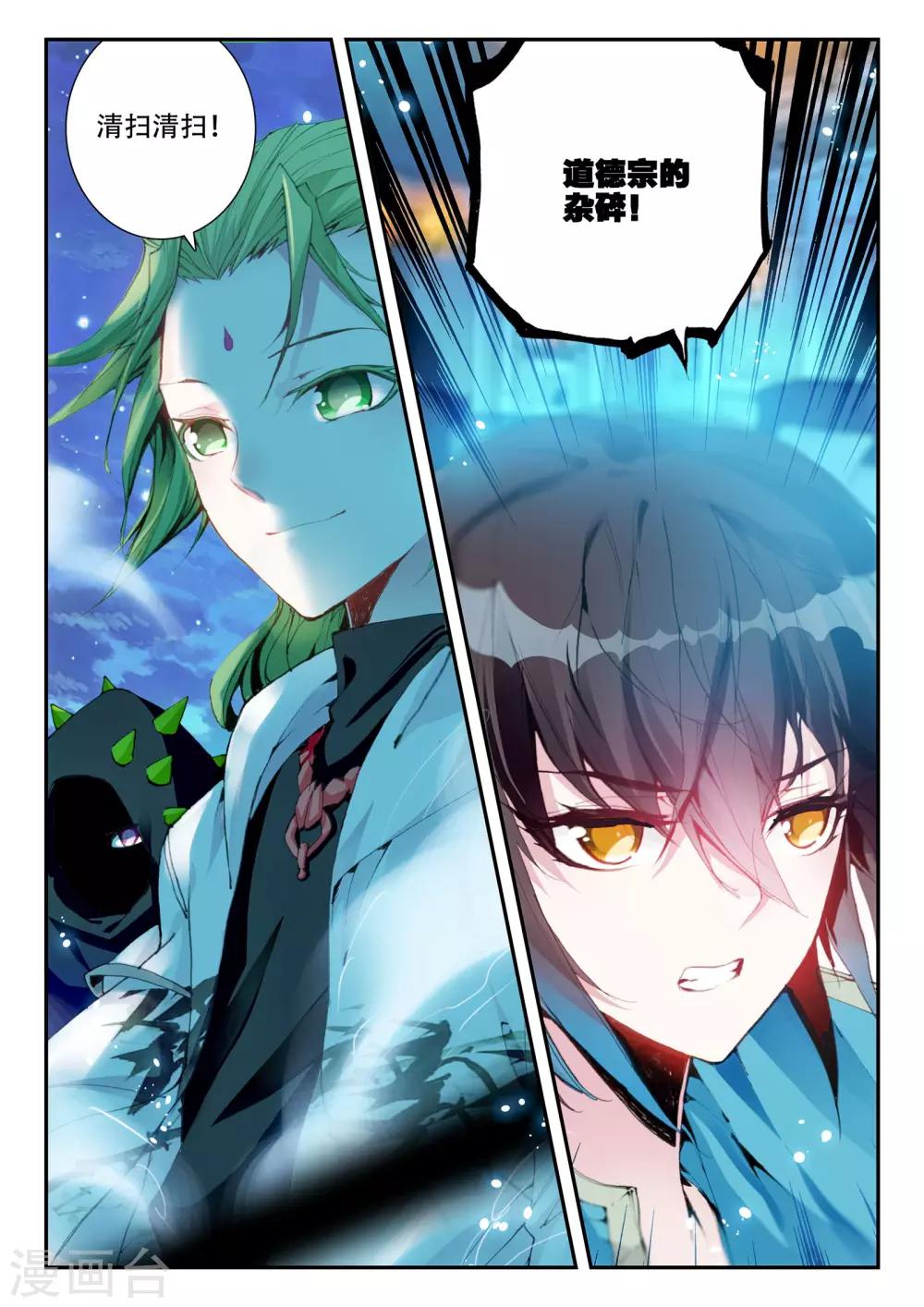 第23话 夜.斗-第23话