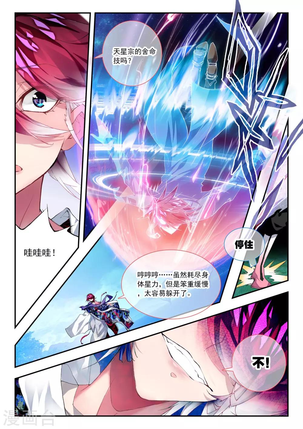 第25话 调零-第25话