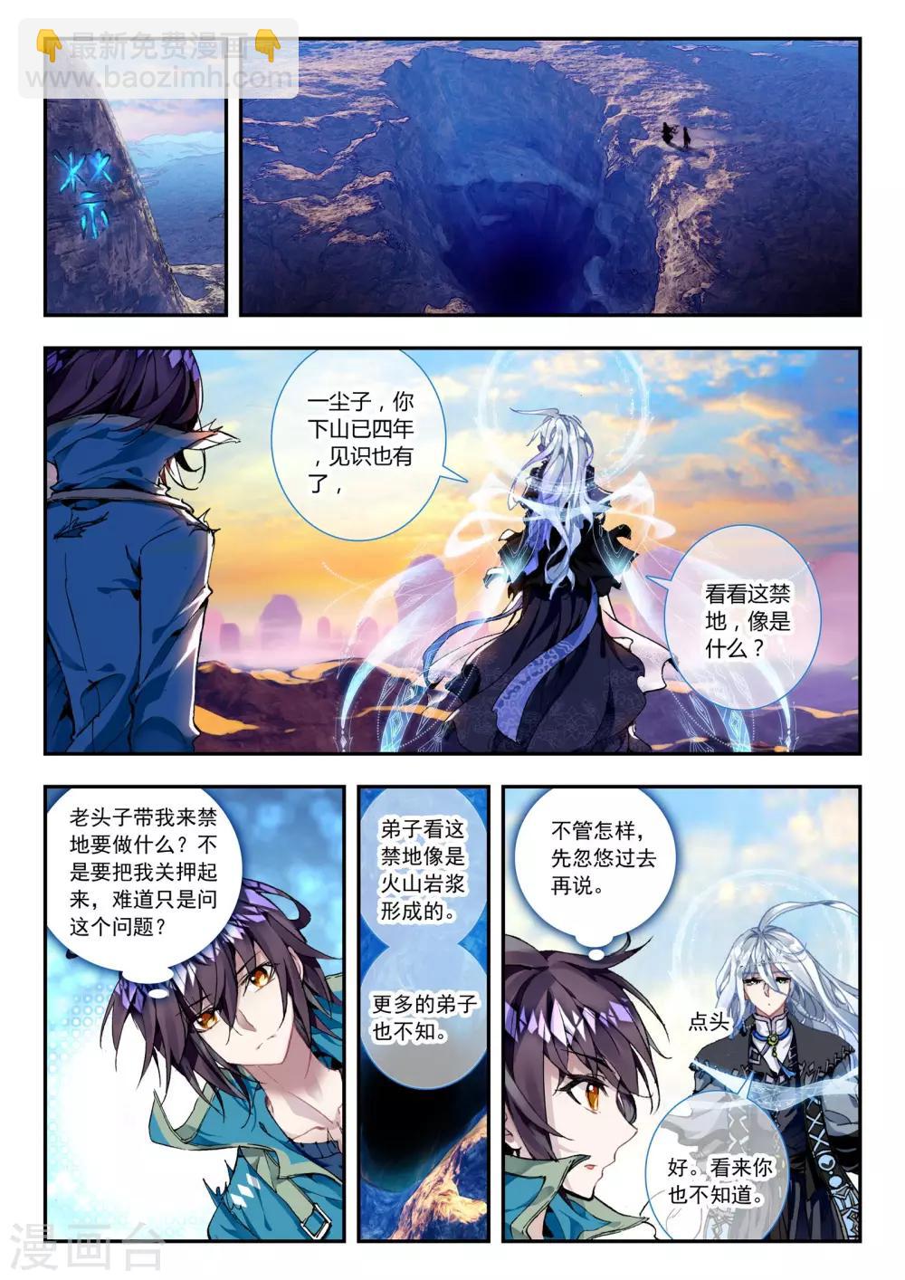 第27话 那颗终于话归平静的心-第27话