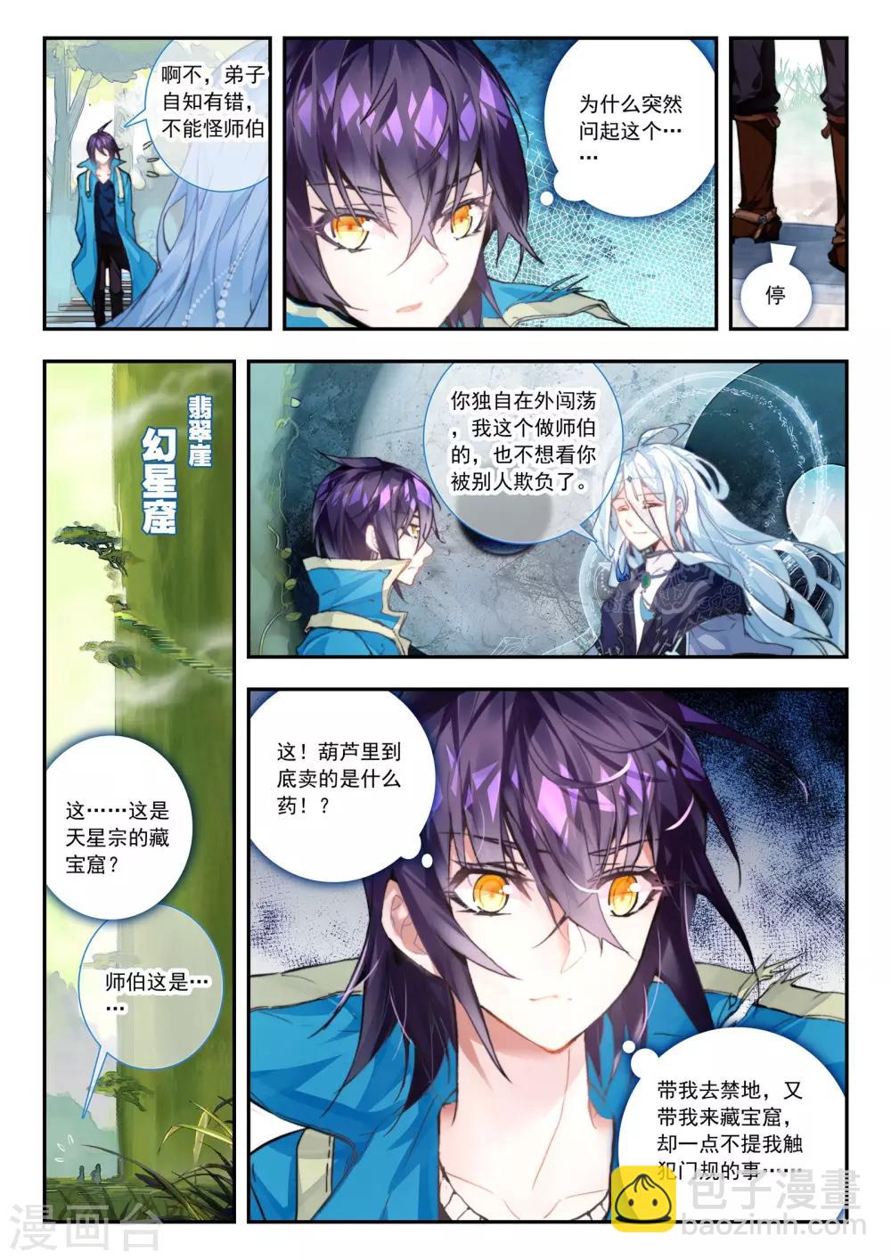 第27话 那颗终于话归平静的心-第27话