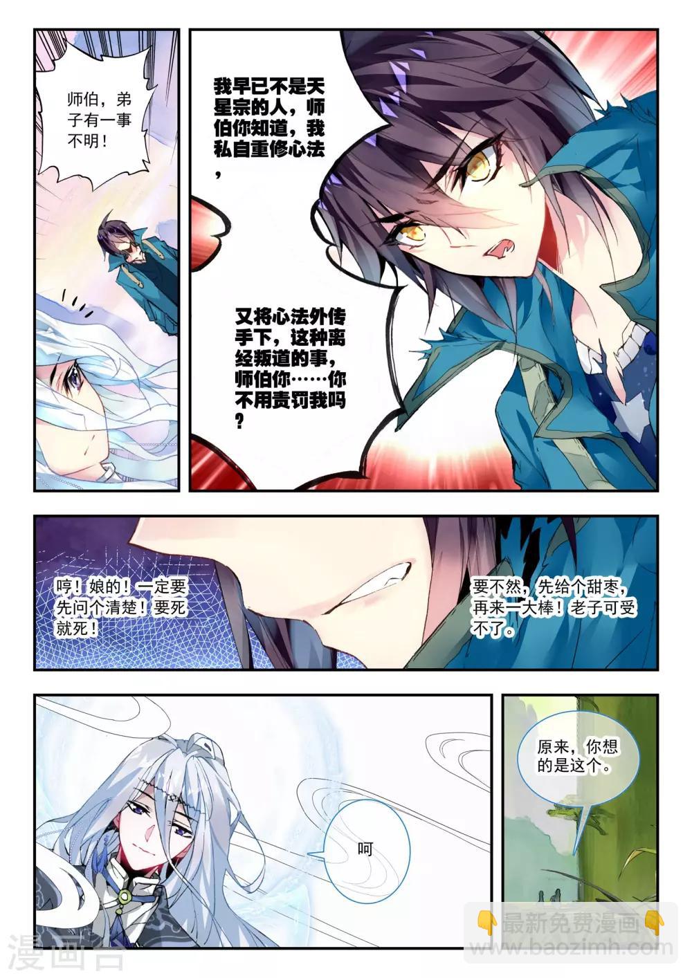 第27话 那颗终于话归平静的心-第27话