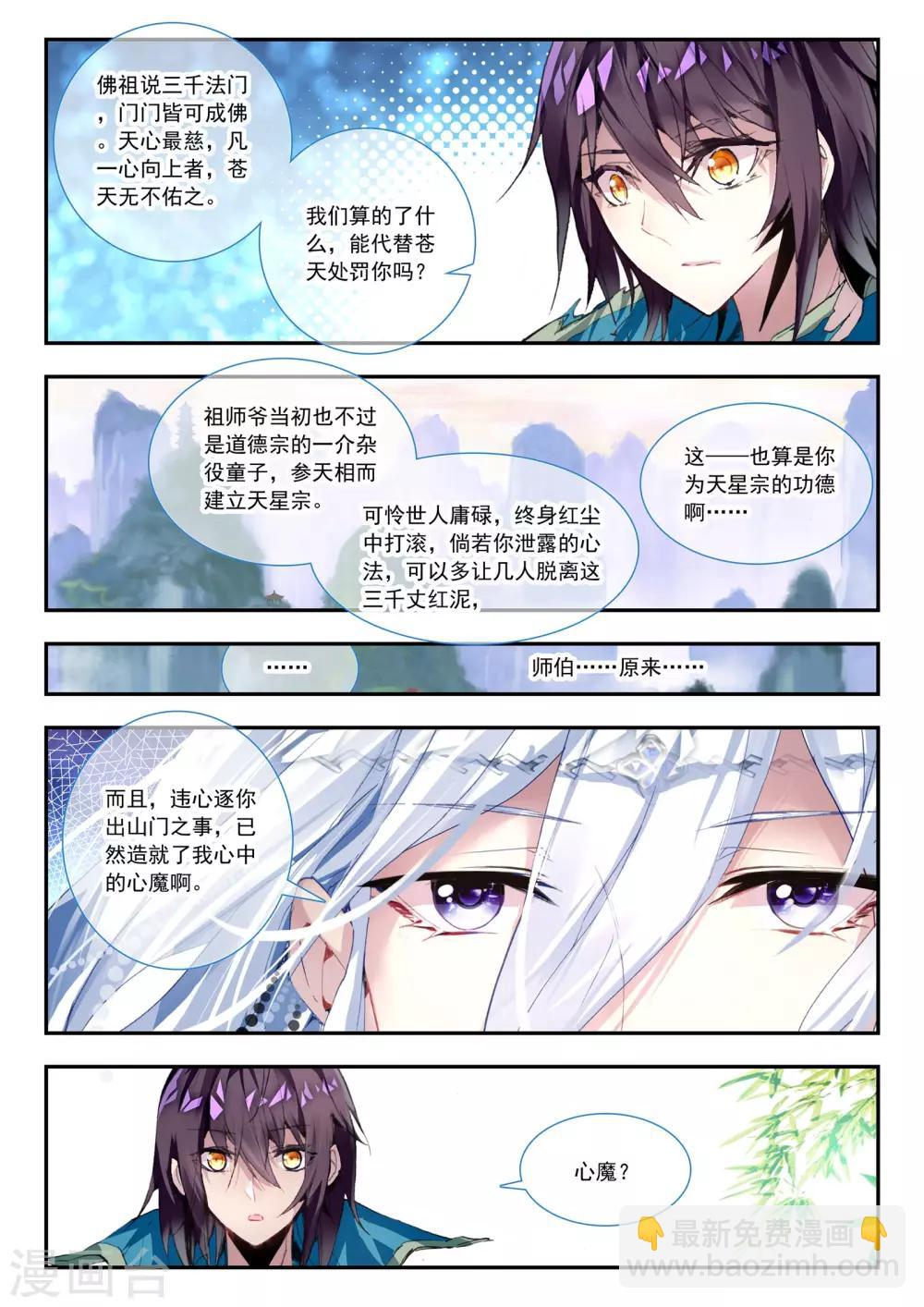 第27话 那颗终于话归平静的心-第27话
