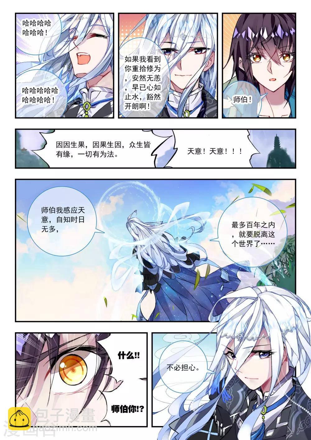 第27话 那颗终于话归平静的心-第27话