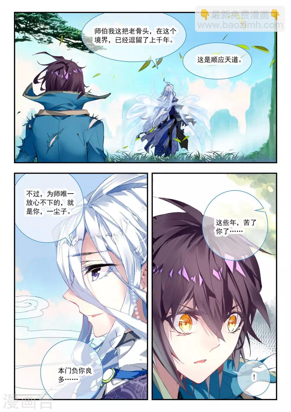 第27话 那颗终于话归平静的心-第27话