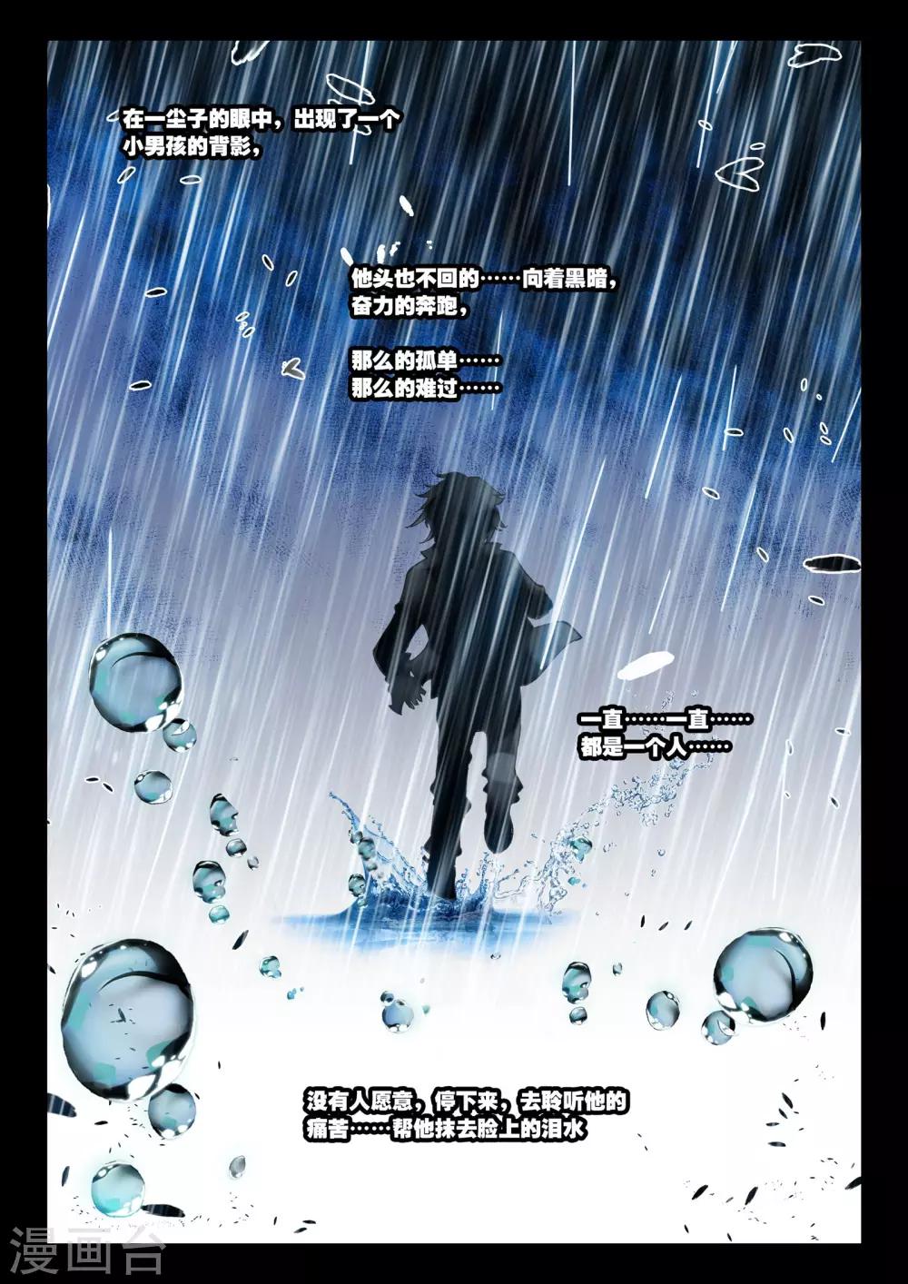 第27话 那颗终于话归平静的心-第27话