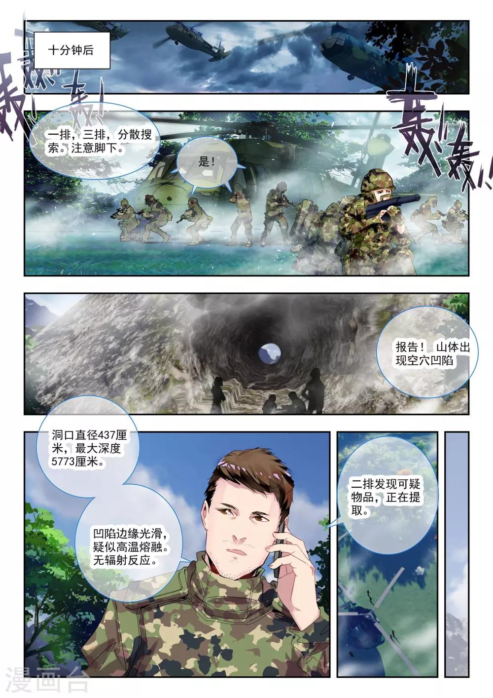 第27话 那颗终于话归平静的心-第27话