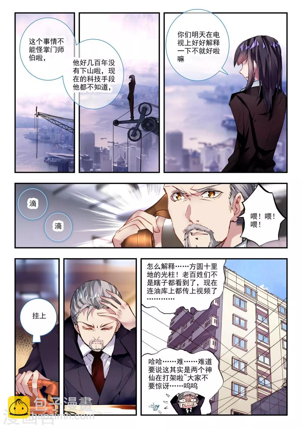 第27话 那颗终于话归平静的心-第27话