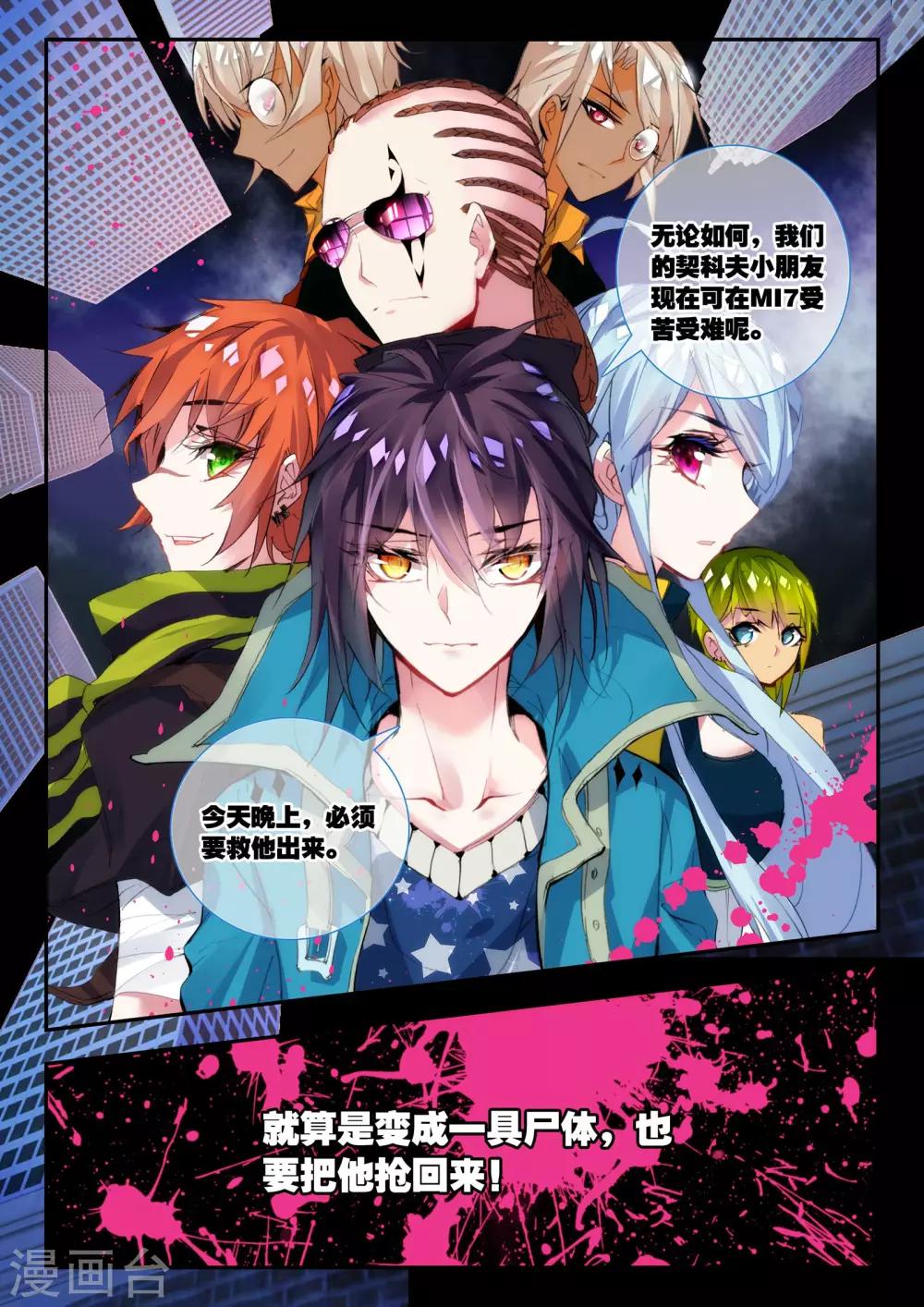 第29话 前夜-第29话