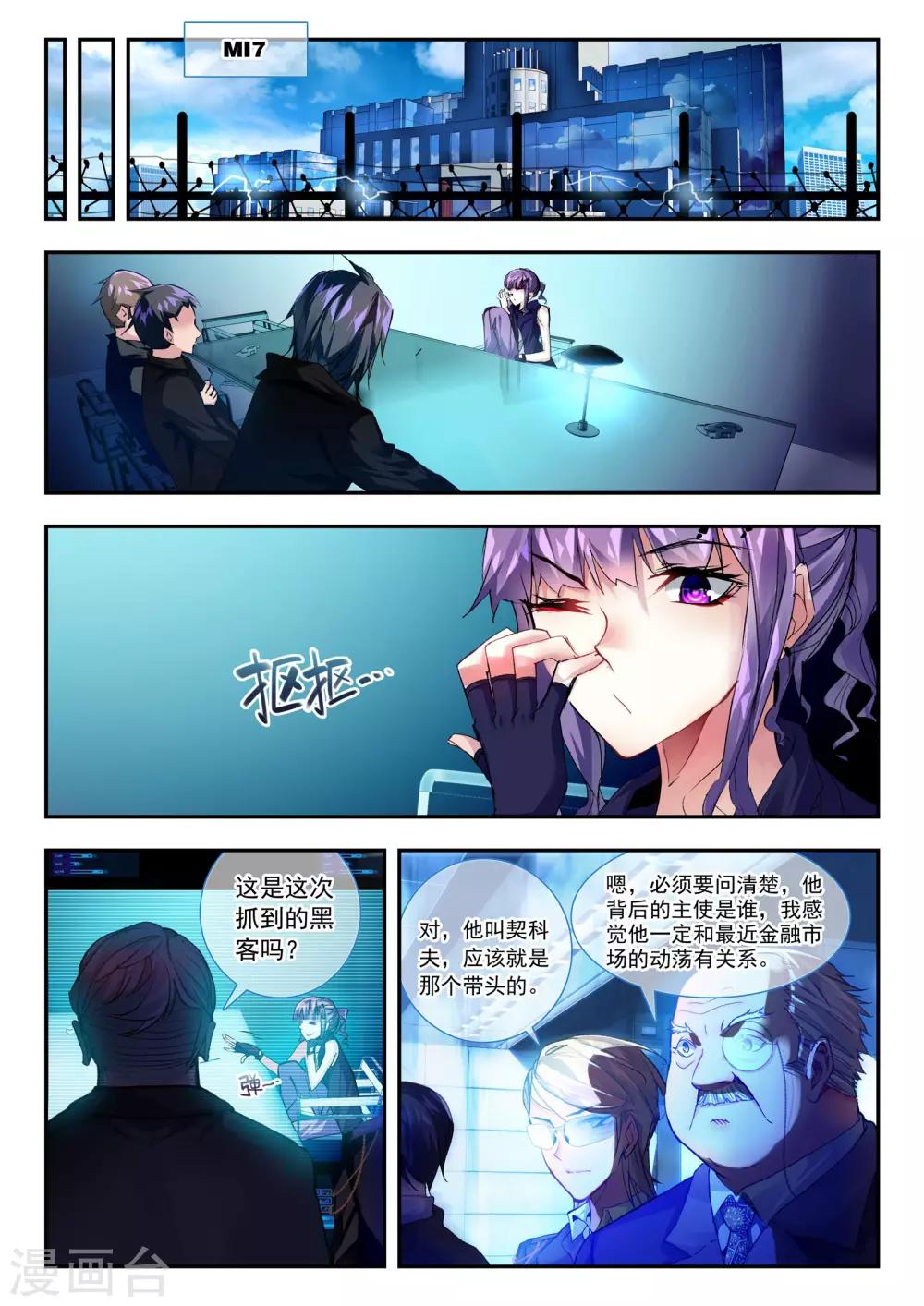 第29话 前夜-第29话