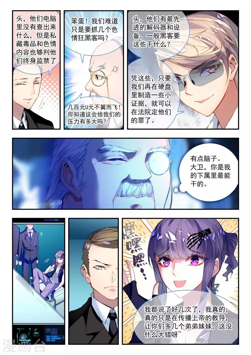 第29话 前夜-第29话
