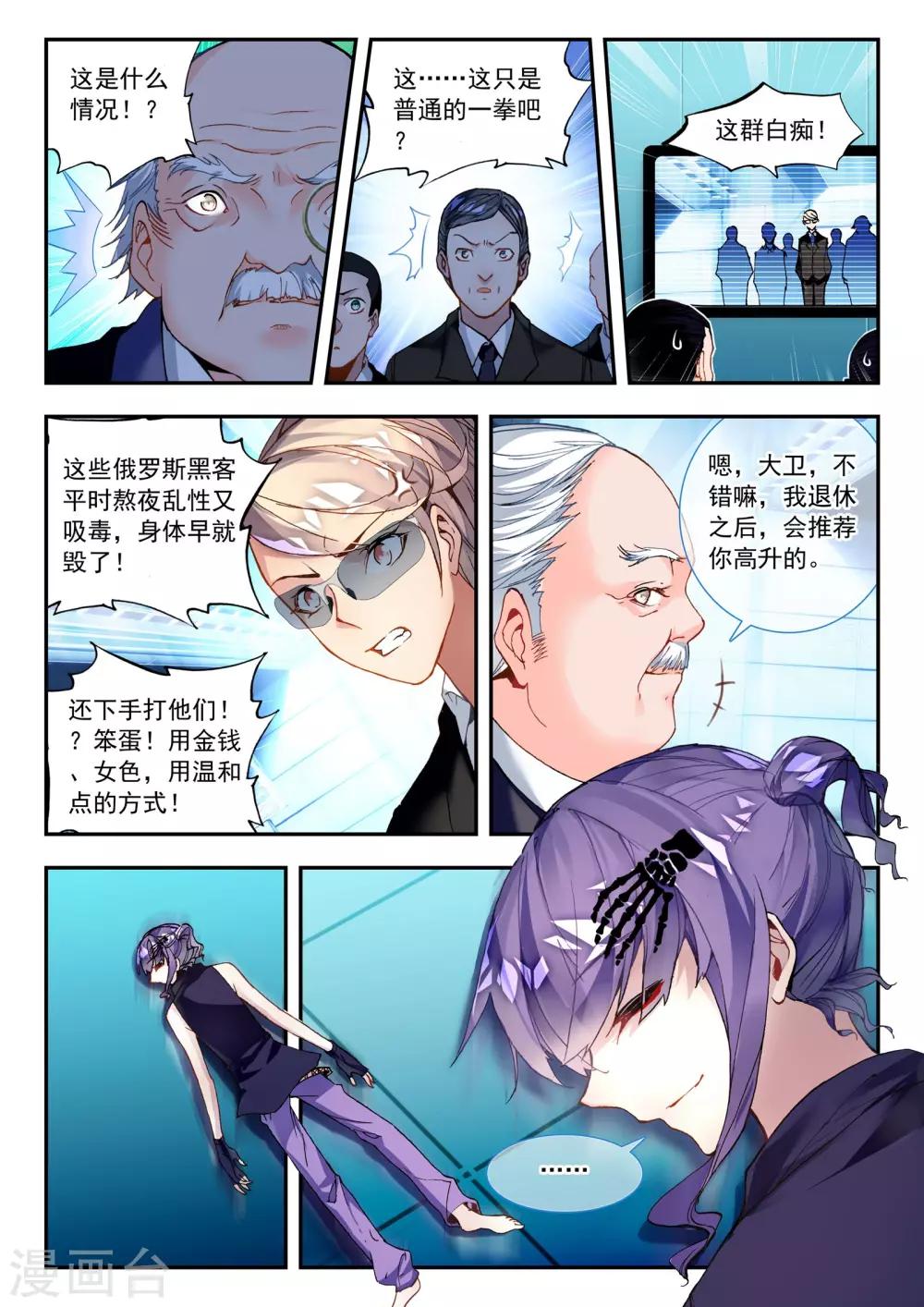 第29话 前夜-第29话