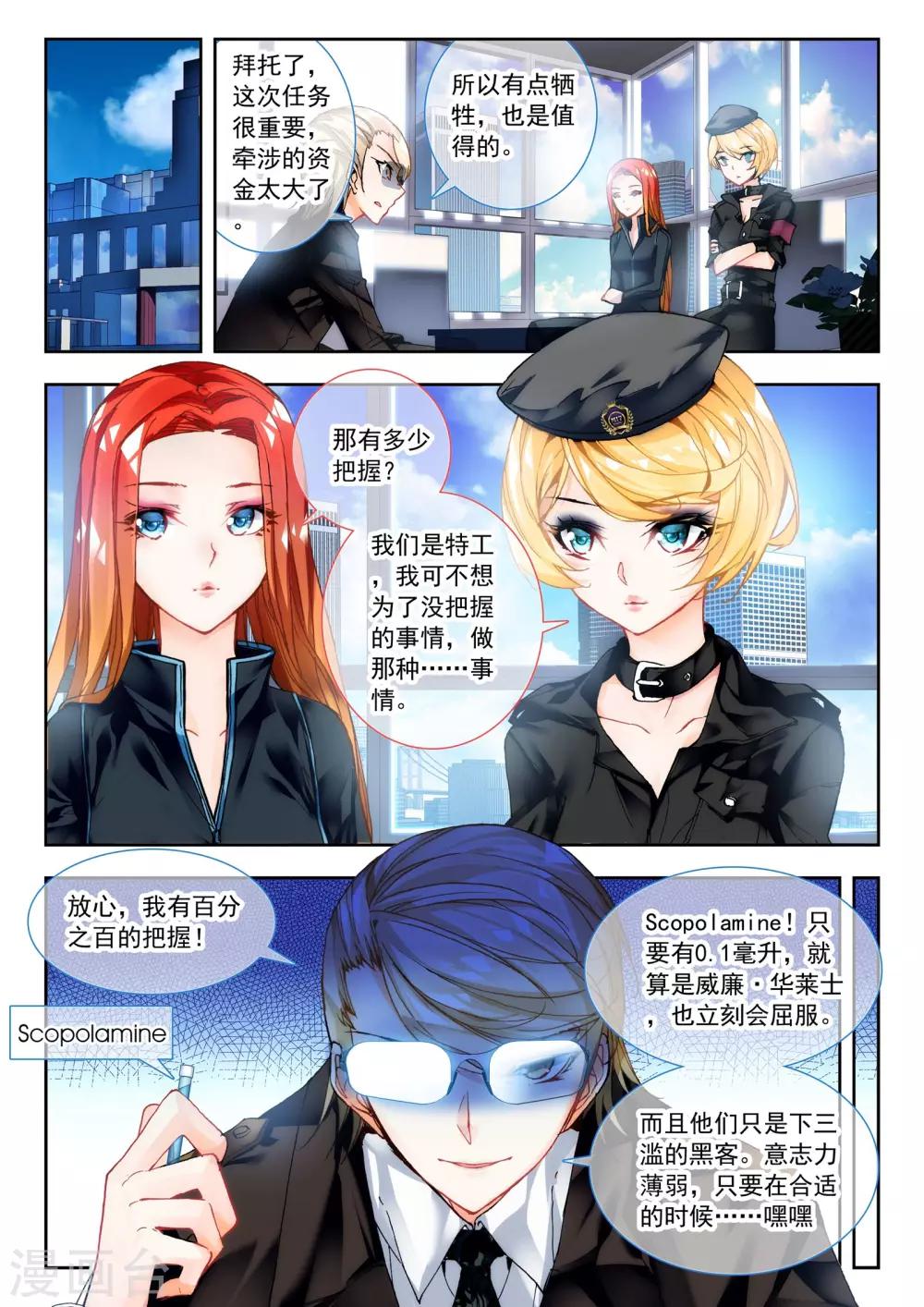 第29话 前夜-第29话