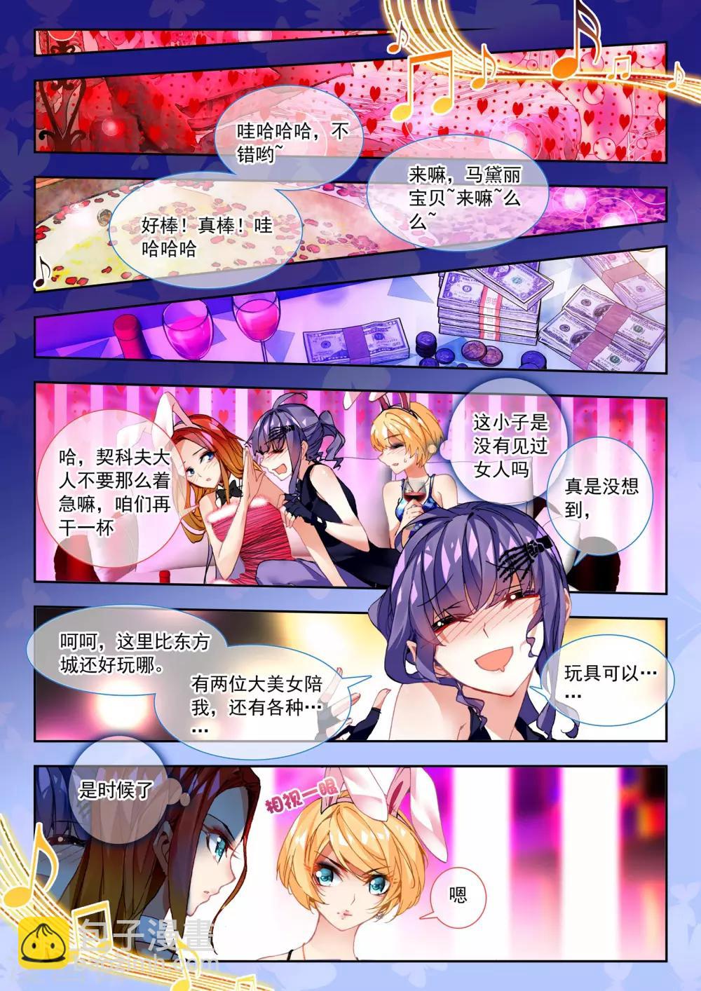 第29话 前夜-第29话