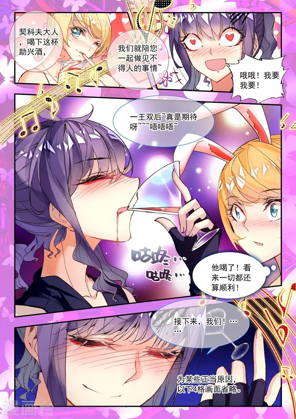 第29话 前夜-第29话
