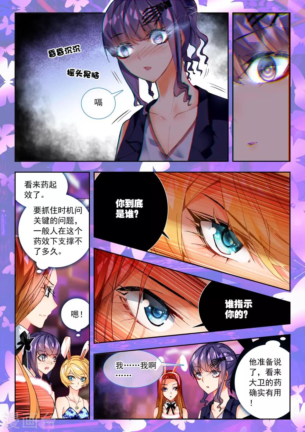 第29话 前夜-第29话