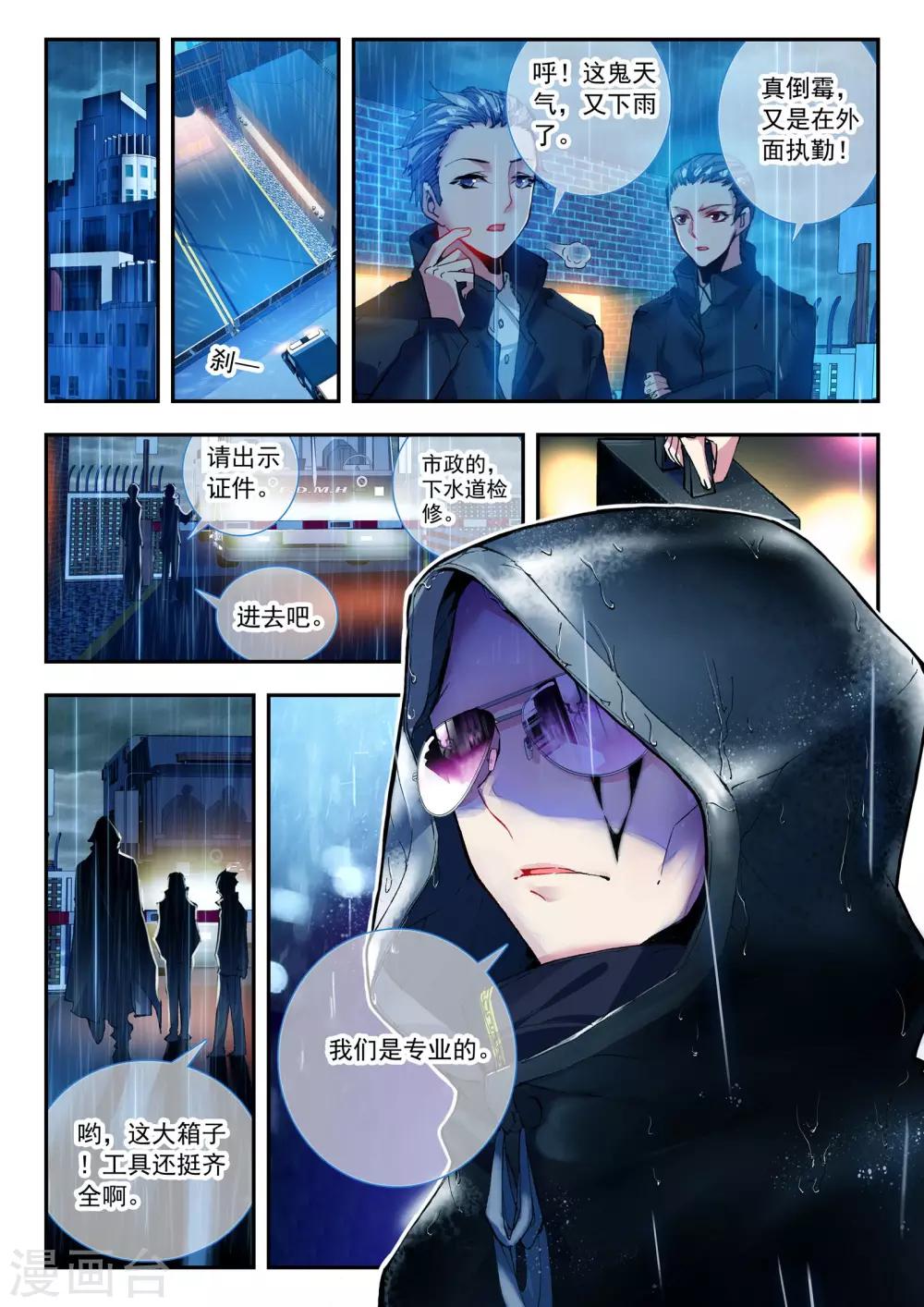 第29话 前夜-第29话