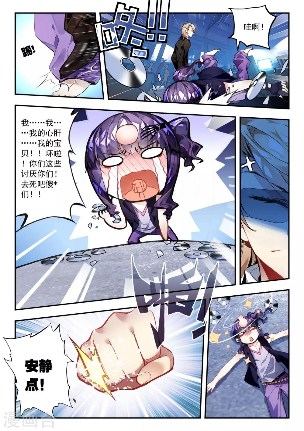 第29话 前夜-第29话
