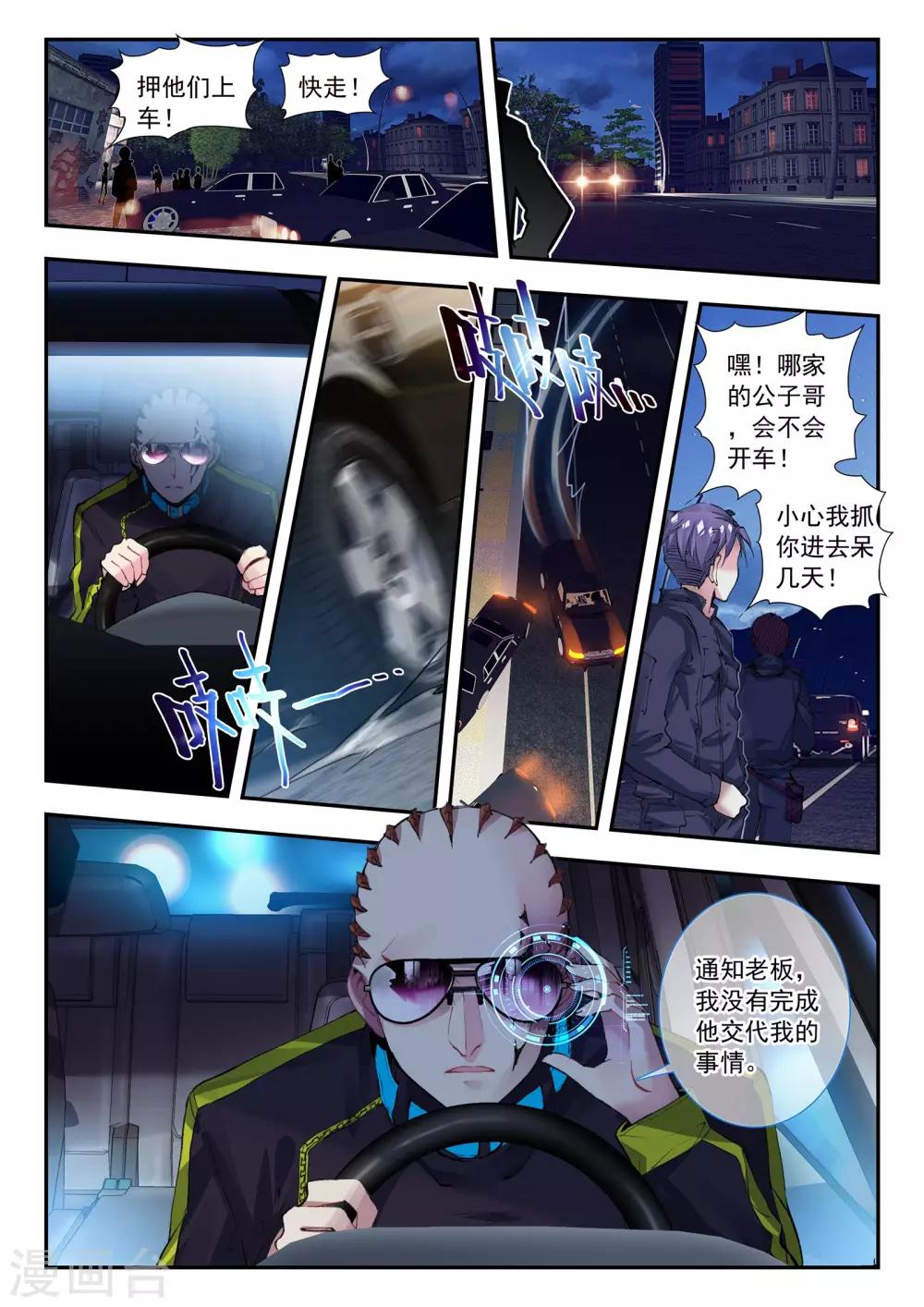 第29话 前夜-第29话
