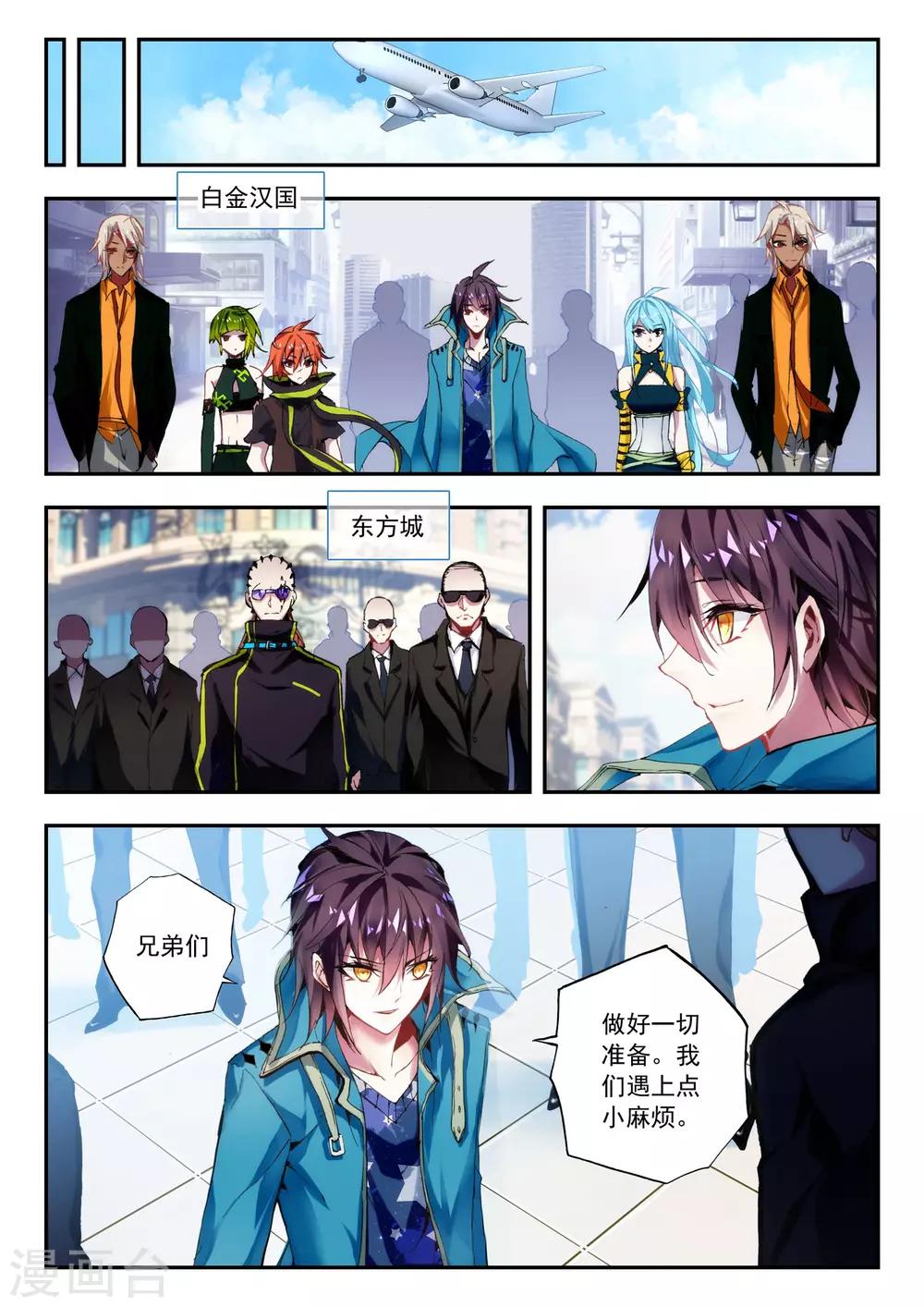 第29话 前夜-第29话