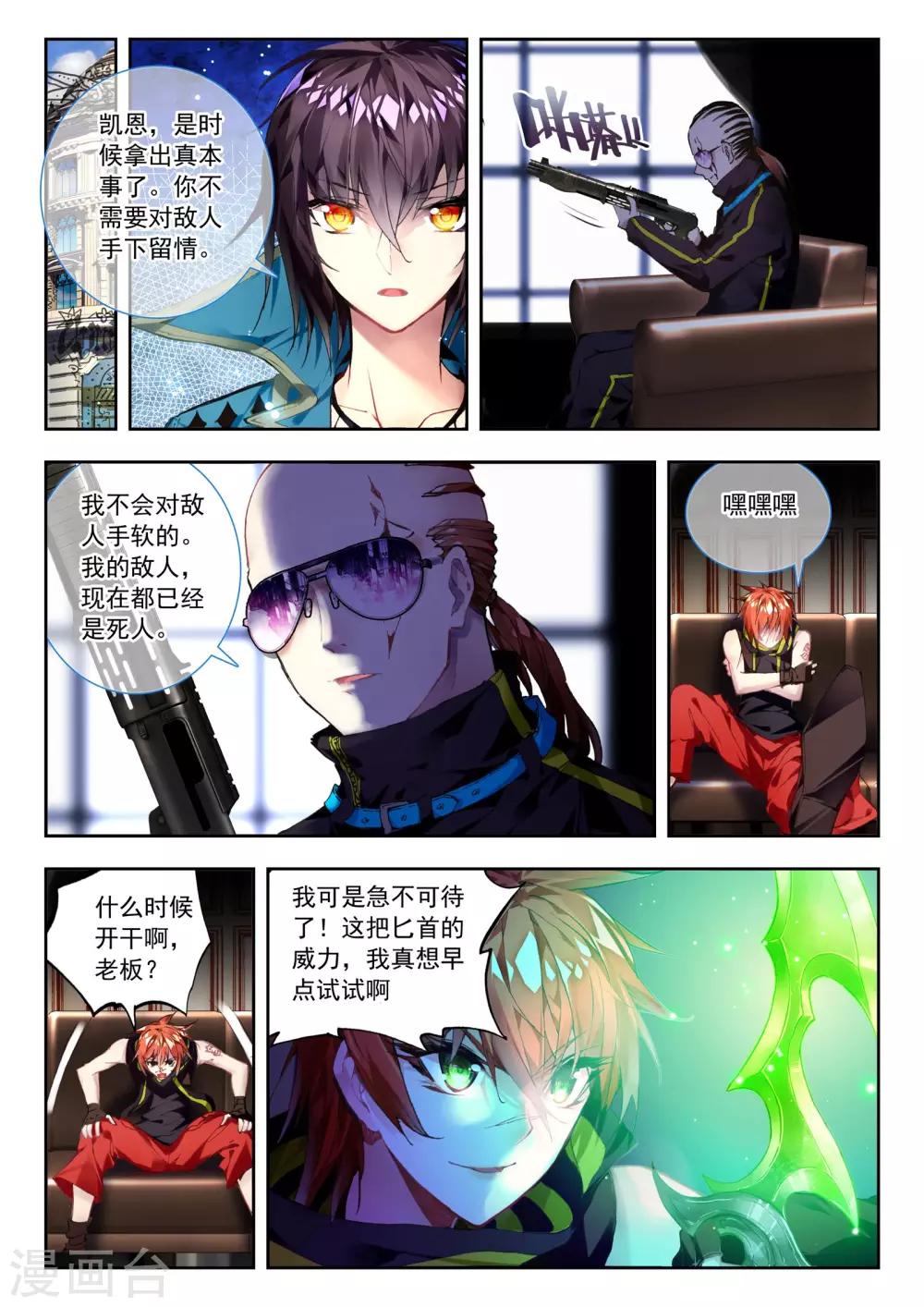 第29话 前夜-第29话