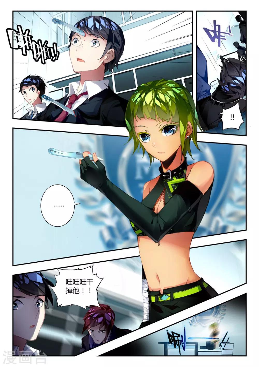 第31话 达卫的威胁-第31话