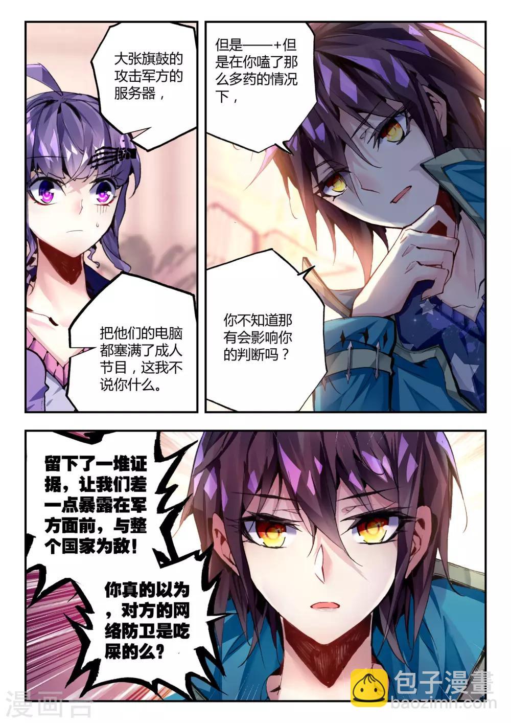 第31话 达卫的威胁-第31话