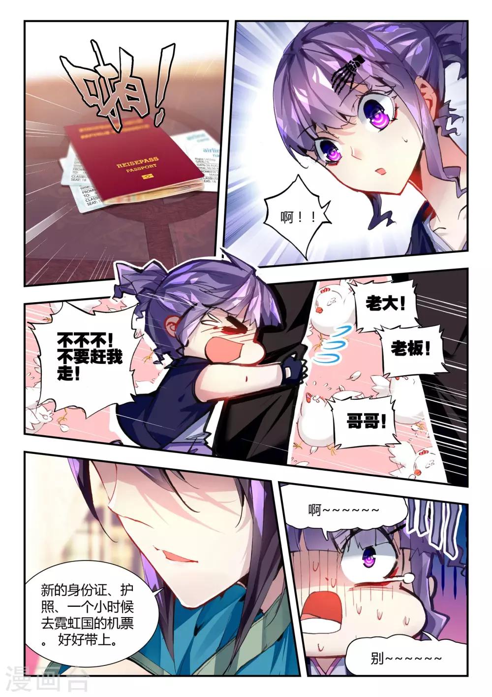 第31话 达卫的威胁-第31话