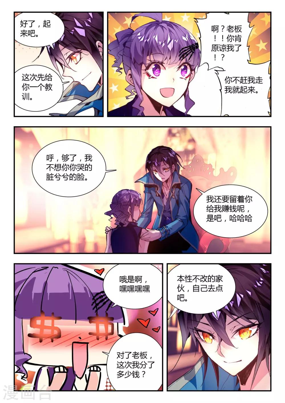 第31话 达卫的威胁-第31话