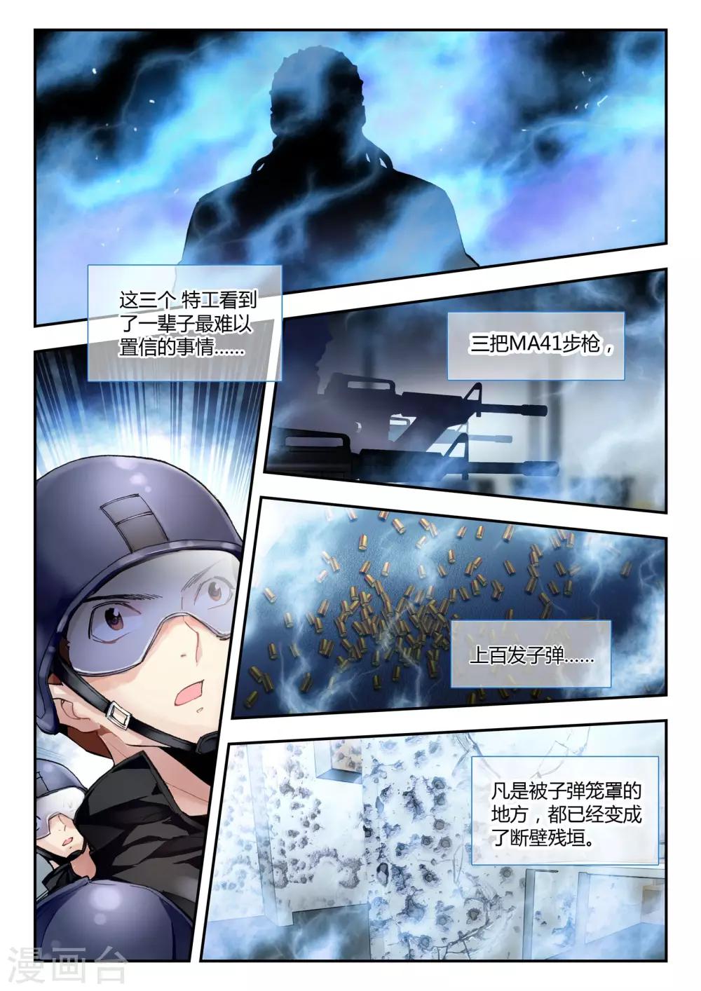 第31话 达卫的威胁-第31话