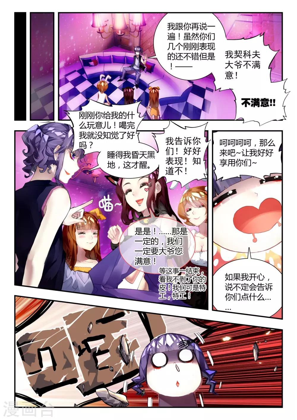 第31话 达卫的威胁-第31话