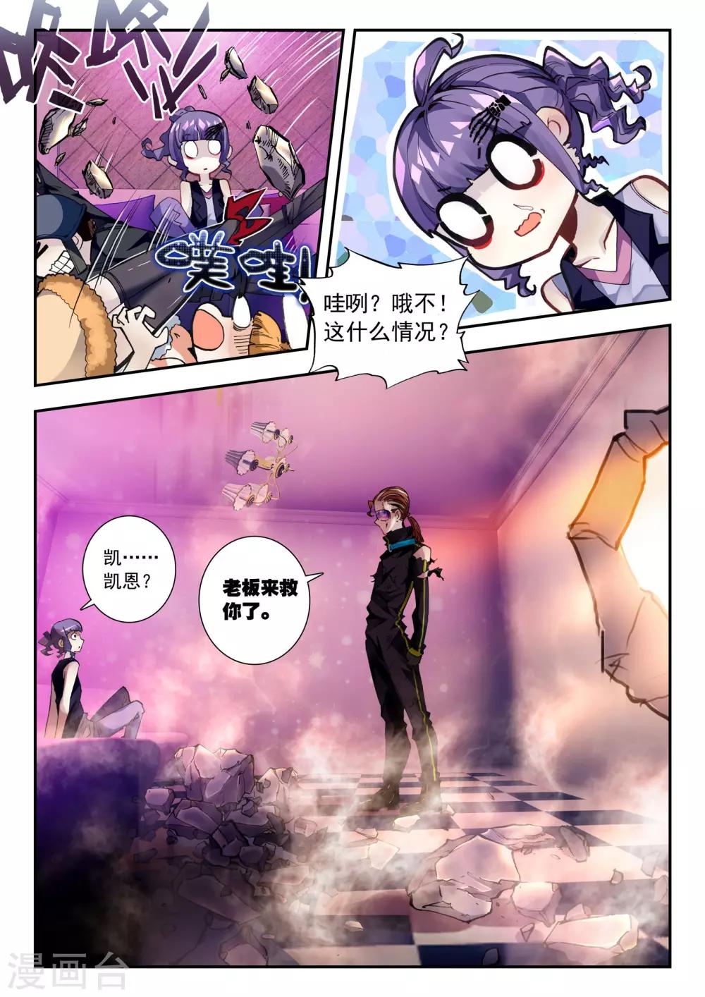 第31话 达卫的威胁-第31话