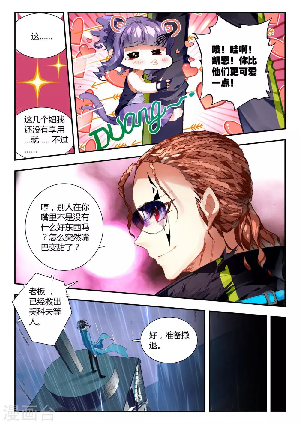第31话 达卫的威胁-第31话